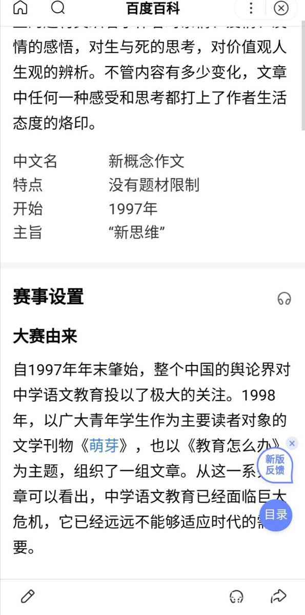 惊!!!新概念获奖作文抄袭 4