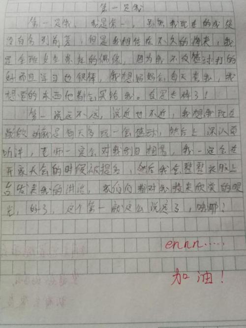 猜猜她是谁 我的班长作文300字
