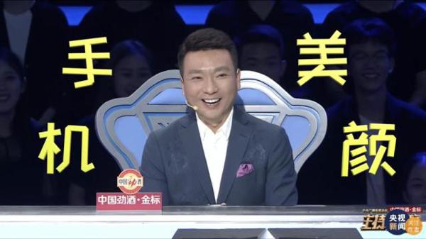 真正的神仙打架!即兴主持开口就是满分作文? 37