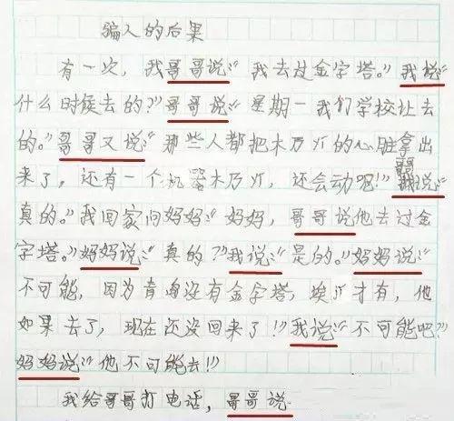 这样写作文，作文成绩还能加5分（寒假必读） 4