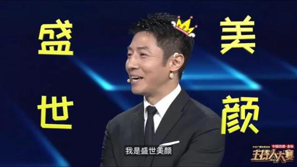 真正的神仙打架!即兴主持开口就是满分作文? 36
