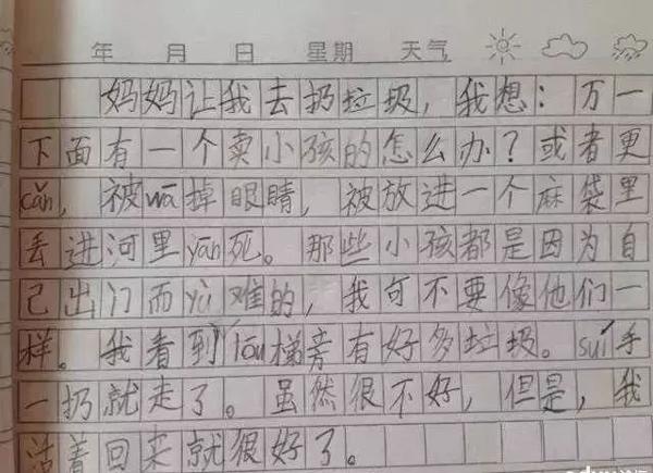 这样写作文，作文成绩还能加5分（寒假必读） 6