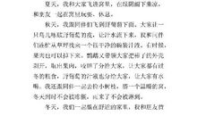 我是一只小鸟 小学想象作文400字