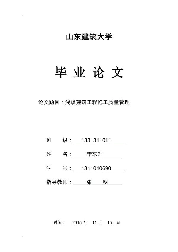 公路工程质量监督检查新方式论文