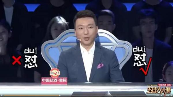 真正的神仙打架!即兴主持开口就是满分作文? 35