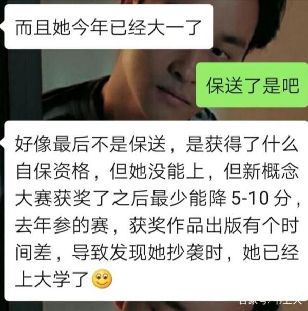 惊!!!新概念获奖作文抄袭 1