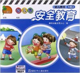 幼儿园大班《小木偶变身记》音乐教案