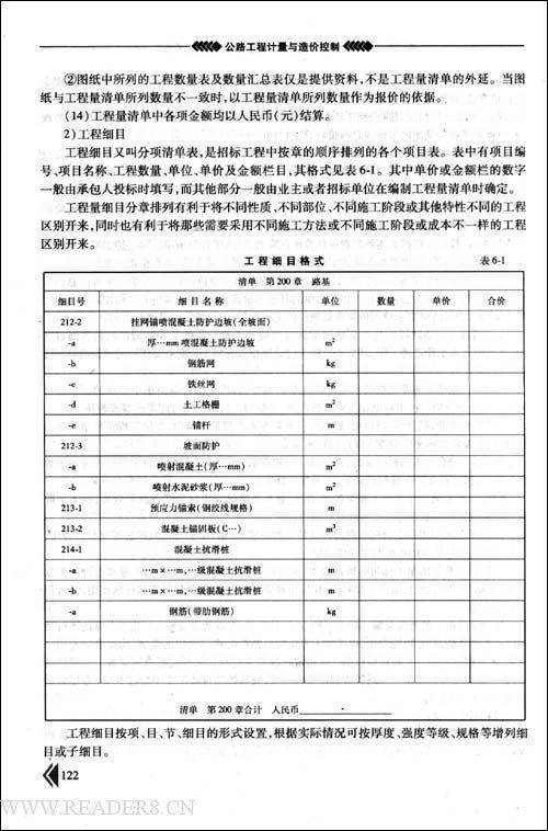 工程机械的故障检测与维修论文