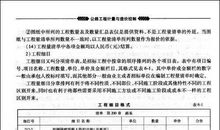 工程机械的故障检测与维修论文