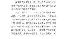 放飞青春梦想演讲稿三篇