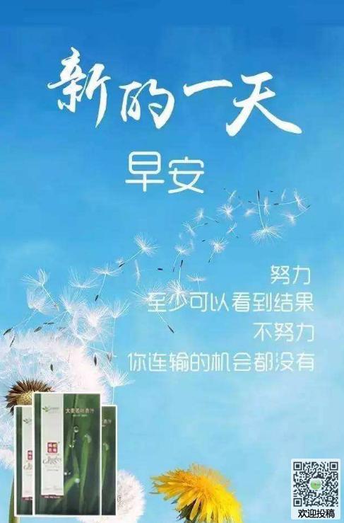 送闺密的早安祝福语