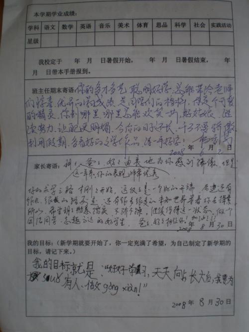 初中学生评语