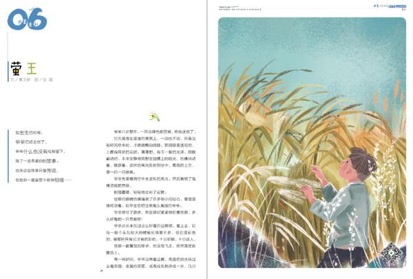 女儿读它整整两年，作文越来越好！ 19