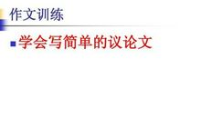 初三议论文：抱怨，不如报怨_750字