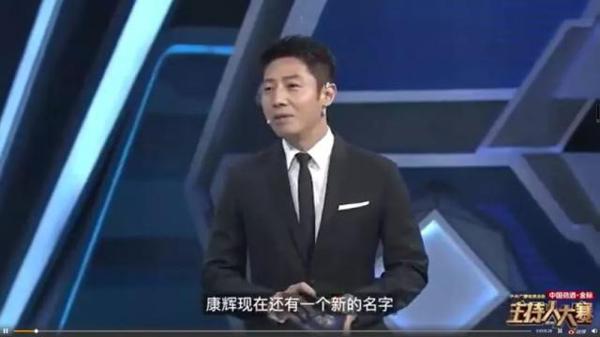 真正的神仙打架!即兴主持开口就是满分作文? 33