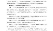 声乐表演时内心情感的构建论文