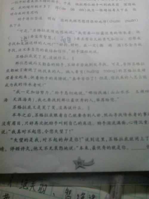 带走的和留下的优秀作文