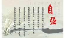 关于生活态度的励志名言