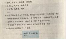 六年级作文“我的拿手好戏”，有哪些误区