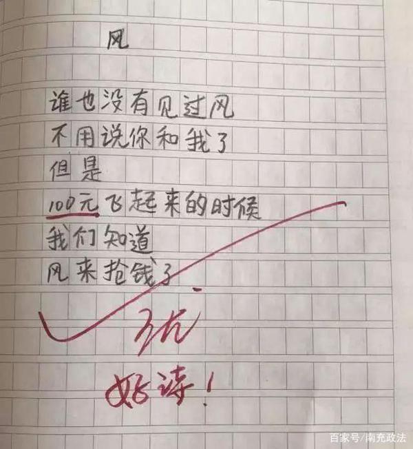 小学生作文《回头歌》火了,让人折服,老师:此乃天才,受我一拜 4