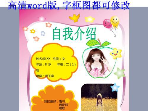 幼儿园配班老师自我介绍