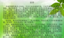 关于陪伴的作文三篇