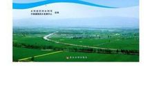 小型农田水利工程治理模式与选择论文