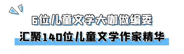 女儿读它整整两年，作文越来越好！ 23