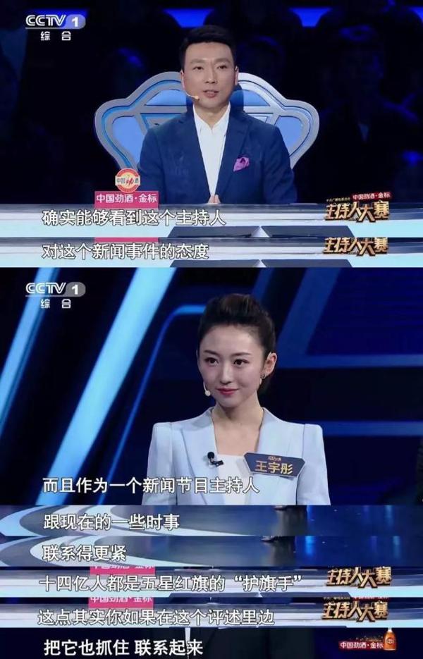 真正的神仙打架!即兴主持开口就是满分作文? 29