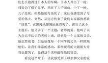 《青铜葵读花》有感 小学生读后感作文500字