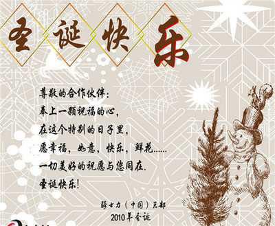 同学间的新年祝福语