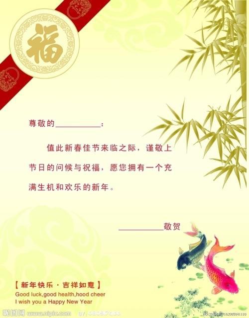 写给婆婆的新年祝福语