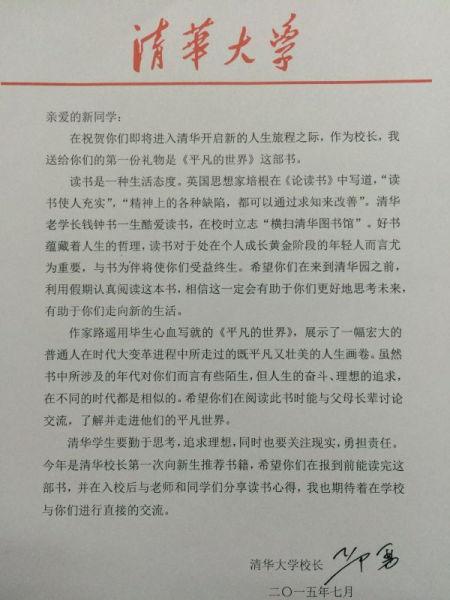 给校长的一封信 写给校长的信600字作文