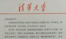 给校长的一封信 写给校长的信600字作文