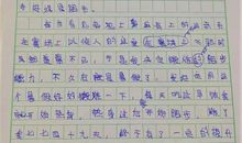 六年级我的拿手好戏作文550字