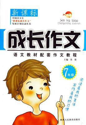 开学一周 初一记叙文1200字