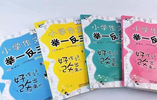 这样写作文，作文成绩还能加5分（寒假必读） 12