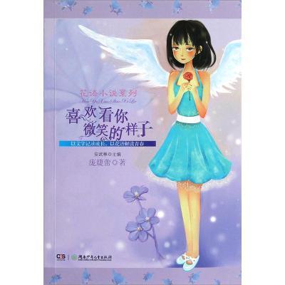 中考作文园地‖你微笑的样子，真美