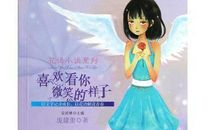 中考作文园地‖你微笑的样子，真美