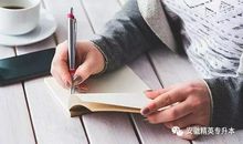 【干货】资深老师谈写作：作文结尾这样写，低分算我输
