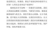 《爱的利息》读后感作文500字