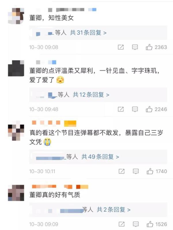 真正的神仙打架!即兴主持开口就是满分作文? 24