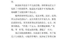 中华魂 中国精神作文1300字