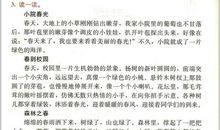 东莞秋季同步作文培训——小学作文训练