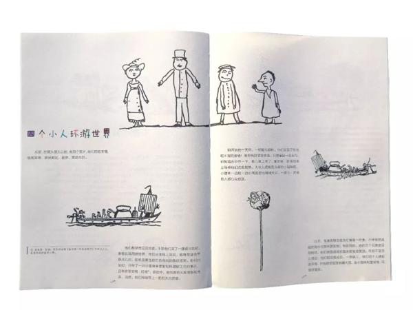 女儿读它整整两年，作文越来越好！ 27
