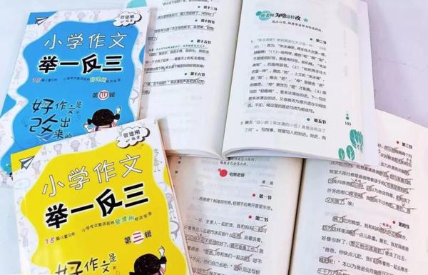 这样写作文，作文成绩还能加5分（寒假必读） 14