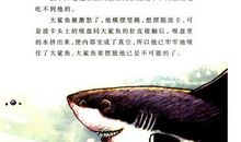 小蛙人漫游记带着武器的鱼读后感