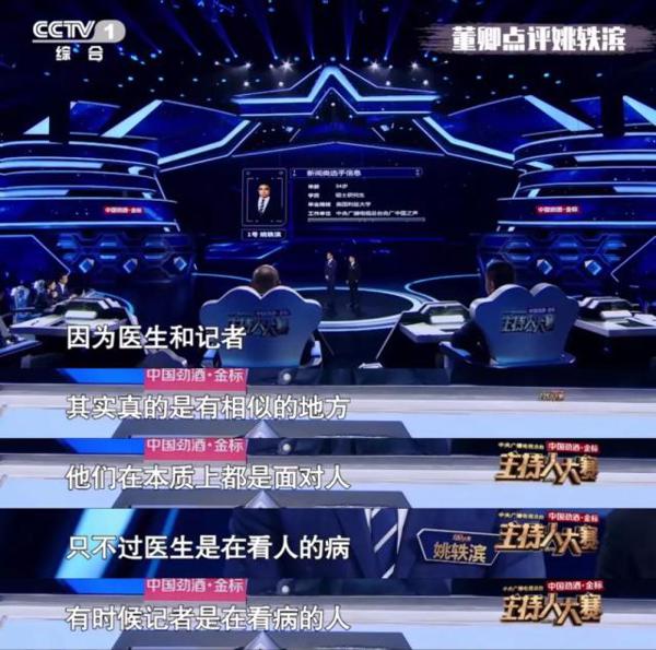 真正的神仙打架!即兴主持开口就是满分作文? 22