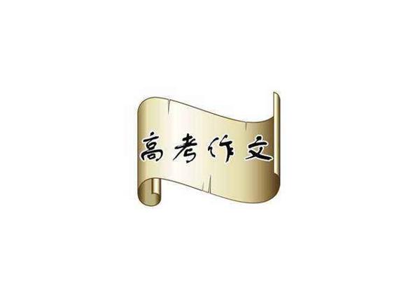 高考作文写作技巧,掌握以下7点,让语文成为你高考中的提分科目