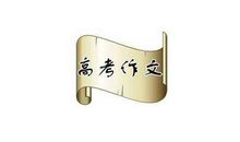 高考作文写作技巧，掌握以下7点，让语文成为你高考中的提分科目